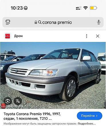 premio: Левый поворотник Toyota 1997 г., Новый, Аналог, ОАЭ — 2