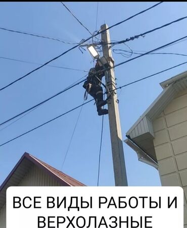 Электрики: Электрик | Установка счетчиков, Демонтаж электроприборов, Монтаж проводки Больше 6 лет опыта