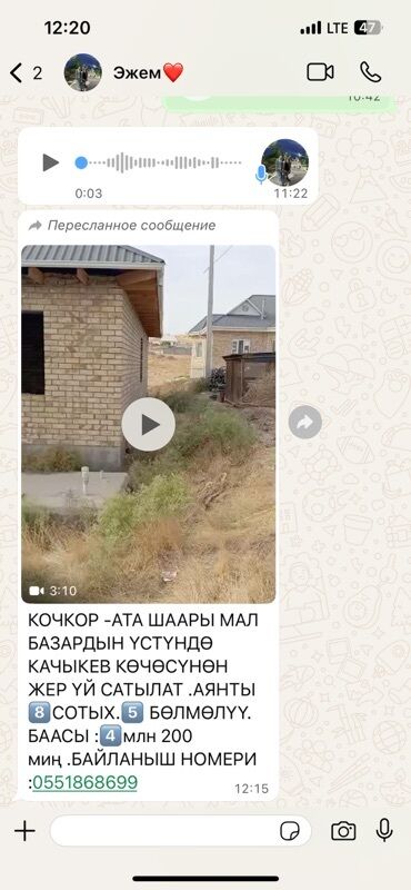 посуточно аренда дома: Үй, 8 кв. м, 5 бөлмө, Менчик ээси