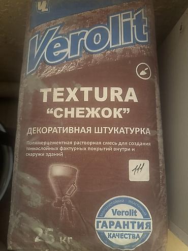 шар со снегом: Штукатурка Verolit, Полимерная, Снежок — 1