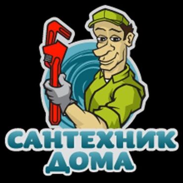 пластиковые трубы для канализации бишкек цена: Сантехниканы оңдоо 6 жылдан ашык тажрыйба