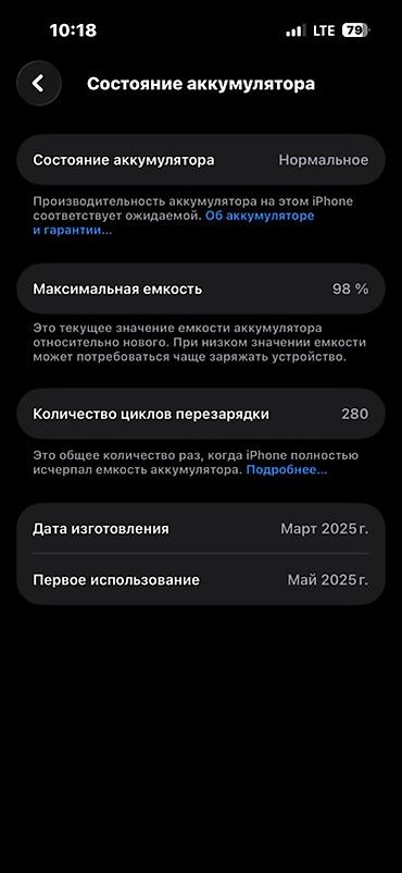 iphone cs: IPhone 16, Б/у, Синий, 98 % — 4