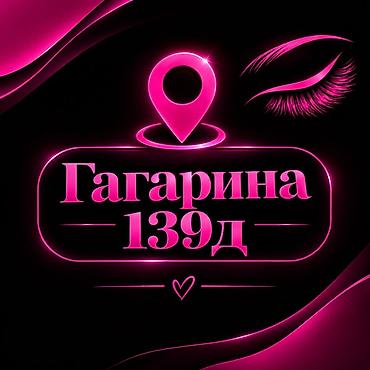 коррекция бровей бесплатно: ЛАМИНИРОВАНИЕ РЕСНИЦ И БРОВЕЙ— Lami_lashes__brow Услуги: - — 4