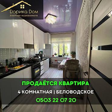 Продажа квартир: 4 комнаты, 82 м² — 1