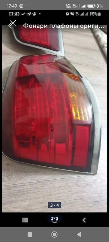 Lexus: Lexus LX570 Фонари плафоны оригинал комплект Все целое Можно поштучно — 8