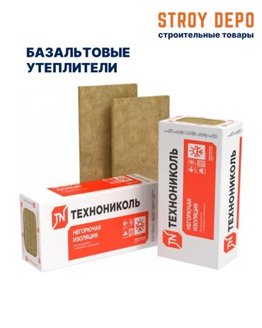 купить пластмассовый шифер: Базальт изоляциясы, Технониколь, Фундамент үчүн, Тыгыздыгы: 50 кг/м³ кг/м³, Плиталар, Дүңүнөн, Жаңы