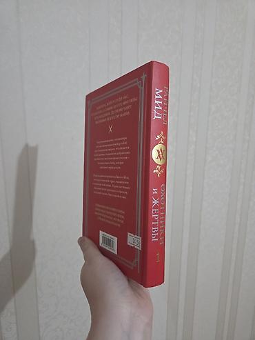 death note turkce: Продается НОВАЯ книга «Академия вампиров: Охотники и жертвы» — Райчел — 3