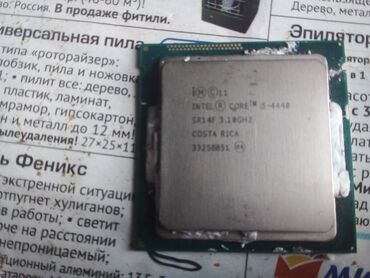 жесткие диски intel: Процессор, Б/у, Intel Core i5, 4 ядер, Для ПК