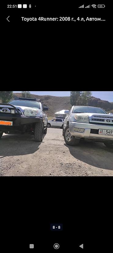 защитник: Toyota 4Runner: 2008 г., 4 л, Автомат, Бензин, Внедорожник — 7