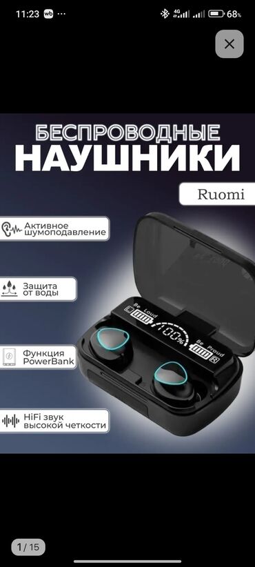 Наушники: Наушники