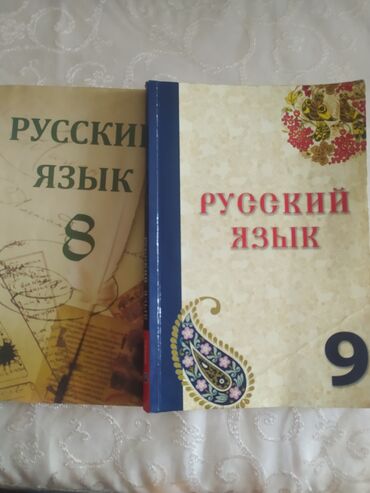 rus dili oyredirem: Rus dili 8-ci və 9-cu sinif dərslik
Heç bir cırığı yoxdur