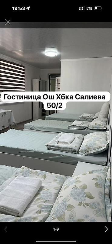 nomad hostel: Гостиница «Ош Хбка», ул. Салиева 50/2 Предлагаются комнаты с — 1