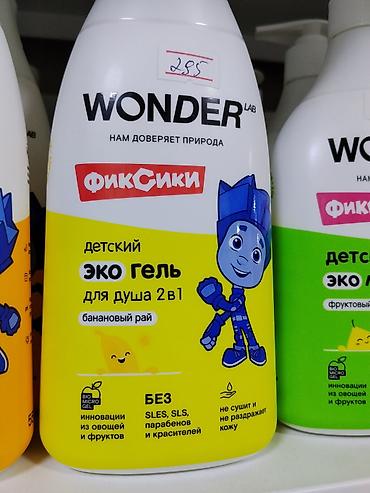 gravity falls: Детский эко-гель для душа 2 в 1 WONDER LAB x «Фиксики», аромат — 1