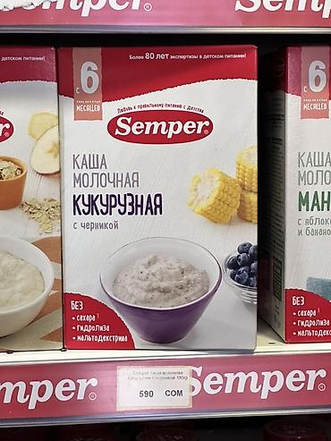 слив школниц: Semper Каша молочная кукурузная с черникой, для детей с 6 месяцев — 1