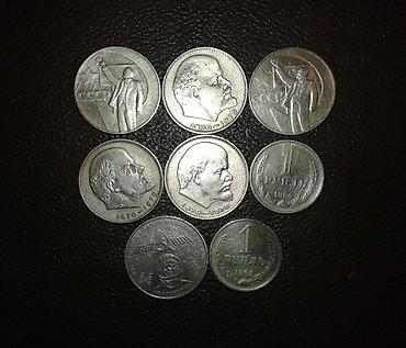 Sikkələr: КОЛЛЕКЦИЯ МОНЕТ ( СССР).Всего 96 штук:из них 81 СССР и 15 иностранных — 19