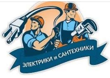 установка газового оборудования на автомобиль: Сантехниканы оңдоо 6 жылдан ашык тажрыйба