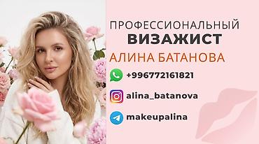 4 gb: Вечерний, Профессиональная косметика — 1