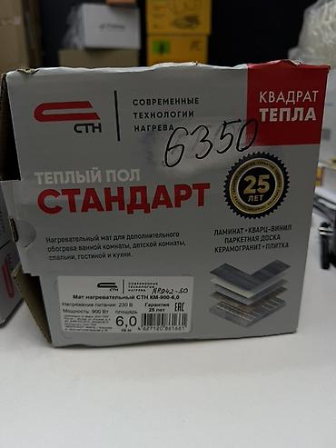 коврик термо: Нагревательный мат CTH Стандарт предназначен для создания комфортного — 1