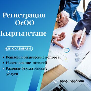 компания: Юридические услуги | Налоговое право, Финансовое право, Экономическое право | Аутсорсинг, Консультация