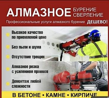 sds max: Алмазная резка и сверление бетона Профессиональные работы по бетону и — 5