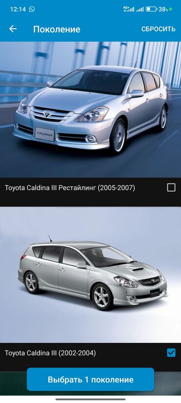 авто из кореи в наличии в бишкеке: Toyota Caldina: 2002 г., 1.8 л, Бензин, Универсал