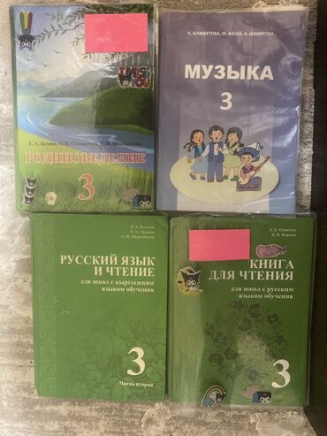 продажа собак в бишкеке: Продаются книги