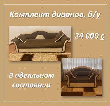 мягкая мебель надежда: Прямой диван, цвет - Бежевый, Б/у