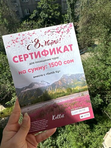 азот для спорта: Продаю сертификат на “Kettik” на сумму 
Срок до 05.06.2025 г