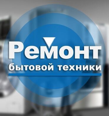 дисплей на ноутбук: Ремонт Компьютерной и Электро Бытовой техники!Ремонт