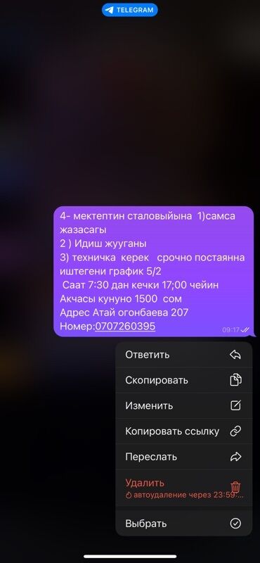 работа посудомойщица с ежедневной оплатой бишкек: Требуется Посудомойщица, Оплата Ежедневно