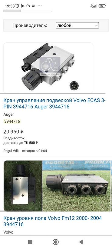 wabco: Экос блок,центральной подвески на подушки, Электронный блок/клапан — 2
