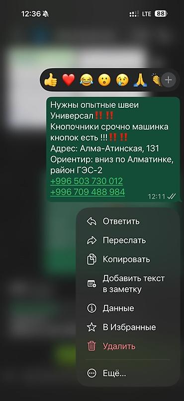 прес для кнопки: Вакансия: швеи универсалы и установщики кнопок Описание: - Требуются — 1