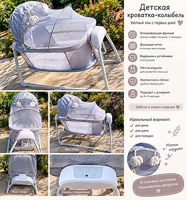 Люльки: Детская кроватка-колыбель - Подходит с рождения до 6–8 месяцев - — 1