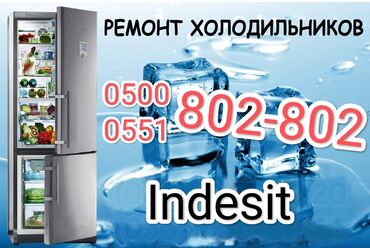 Холодильники, морозильные камеры: Мастер по ремонту холодильников Ремонт холодильников