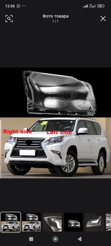 лампа для машины: Передняя правая фара Lexus Аналог, Китай