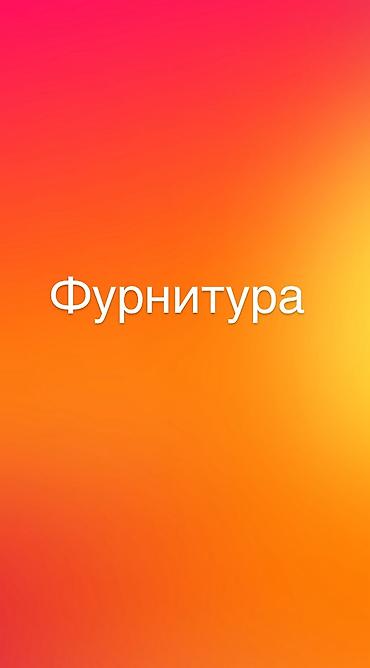 Здравствуйте в наличие естьНиткиЗамочкипуговицыпряжкибейки и