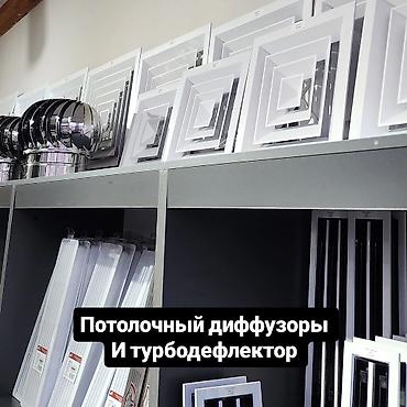 Жестяные работы: Жестяные работы, Вентиляция, Листогиб — 10