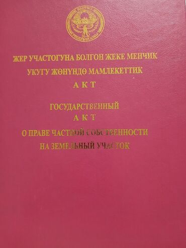 продаю зеркало для дома: Продаю земельный участок 6 сотых с времянкой, Рухий Мурас, Ауэзова