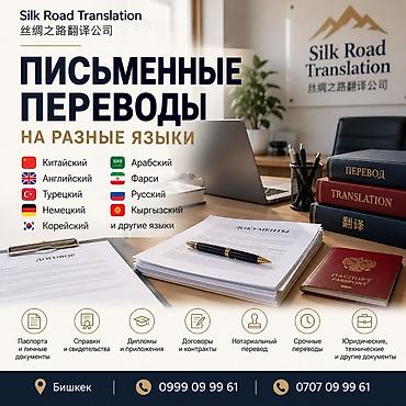 Услуги переводчика, Английский