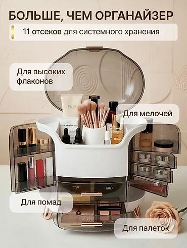 подарили: Органайзер для косметики корпоративные заказы тоже рассмаириваем — 2