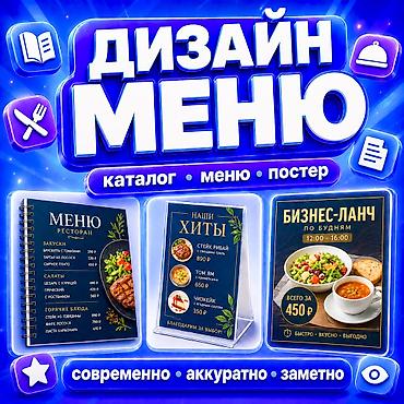 Графические дизайнеры: Графический дизайнер — 1