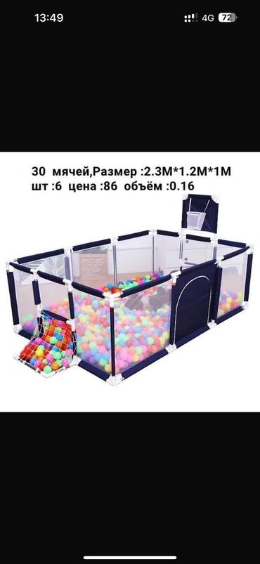 Другие товары для детей: Батут. Коляски. Велосипед . Ролики . Скейт Борд. Всё для — 21