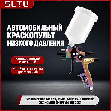 битона реска: Автомобильный краскопульт низкого давления SLTU - Диаметр сопла: 1.7 — 1