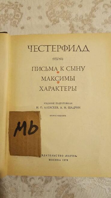 Bədii ədəbiyyat: Əziz Kitabsevərlər! Kitabların qiyməti müxtəlifdir, hər zövqə uyğun — 19