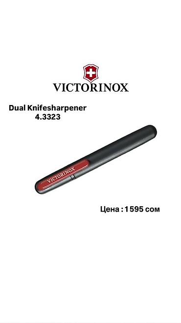 Другие комплектующие: Листай➡️➡️➡️ Швейцарские Ножи Victorinox!🔪 Лучший вариант для — 18