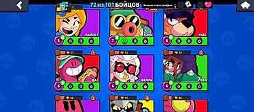 Другие игры и приставки: Аккаунт Brawl Stars Основное: - Путь к славе: 12 556 трофеев (рекорд — 10