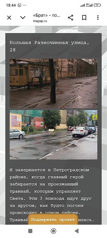 шагающая машинка: ЭЛЕКТРИЧКА фильм. @lira.xirra Ишенбек кызы Лираактриса певица — 4