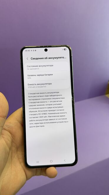 Samsung: Samsung Galaxy Z Flip 5, Б/у, 256 ГБ — 8