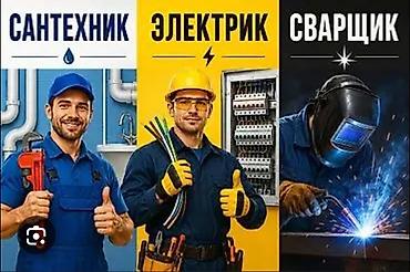 генератор 50кв: Сантехника,электрика, сварка жумуштарын кылабыз — 1