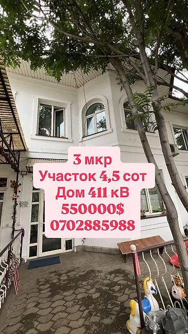кизыл кия: Продается Особняк с действующим бизнесом (Эксклюзив ) • 3 мкр, район — 1